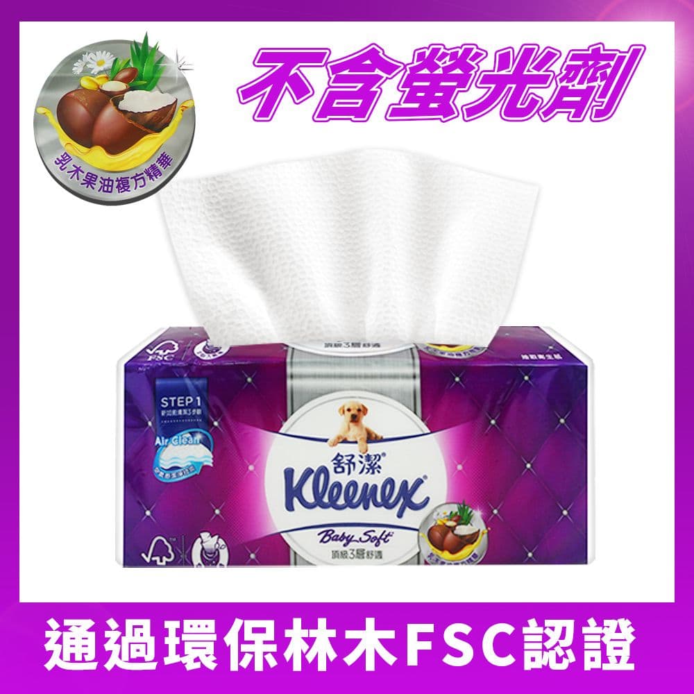 【舒潔】Kleenex 舒潔-Baby Soft頂級3層舒適抽取衛生紙(100抽*24包/袋)