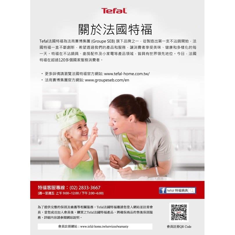 【Tefal 特福】全新鈦升級-美食家系列28cm萬用不沾深平底鍋(電磁爐適用)_(單鍋)