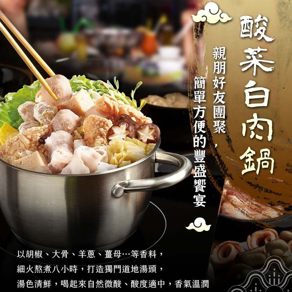 【蔡爸爸的私房菜】任選鍋物8入組(紅燒羊肉爐/酸菜白肉鍋/傳統薑母鴨/麻辣凍豆腐)
