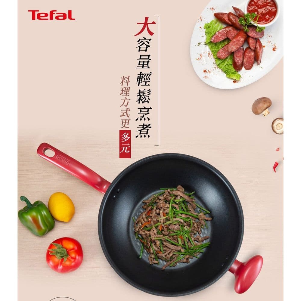 【Tefal 特福】全新鈦升級-美食家系列32CM不沾炒鍋加蓋(電磁爐適用)