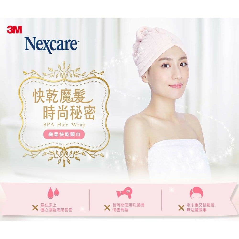 【3M】SPA纖柔快乾頭巾