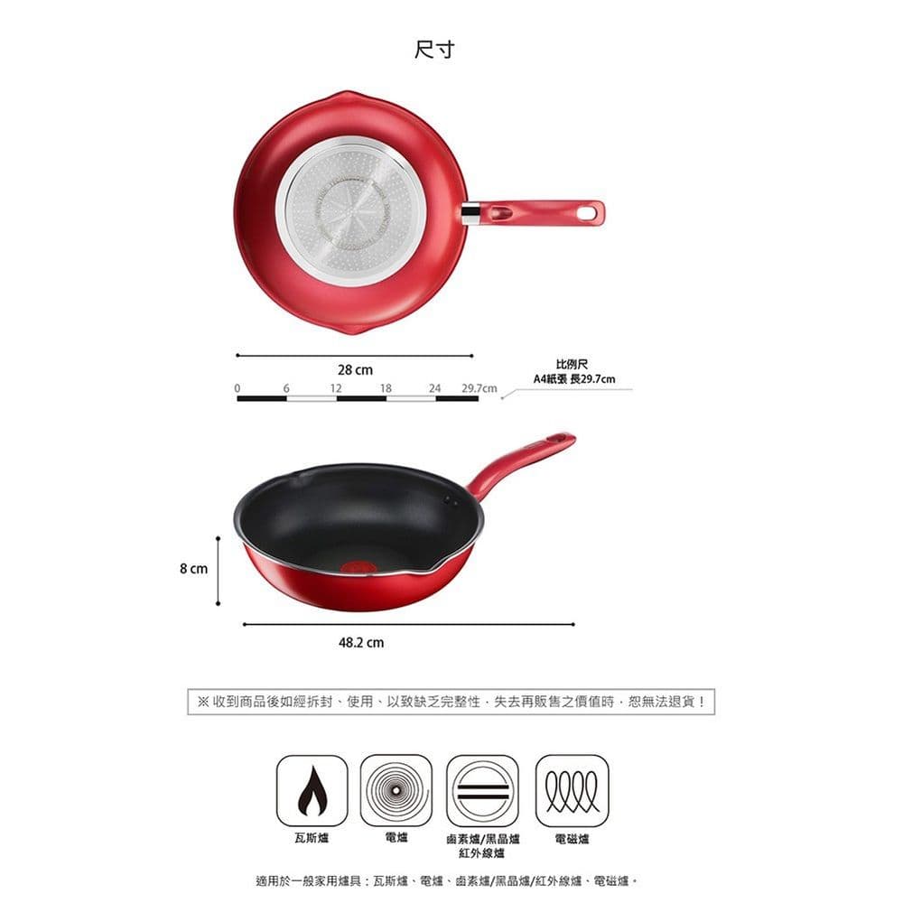 【Tefal 特福】全新鈦升級-美食家系列28CM萬用型不沾深平底鍋(電磁爐適用)