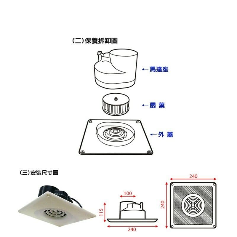 【太星電工】喜馬拉雅浴室用通風扇(直排) WFS290