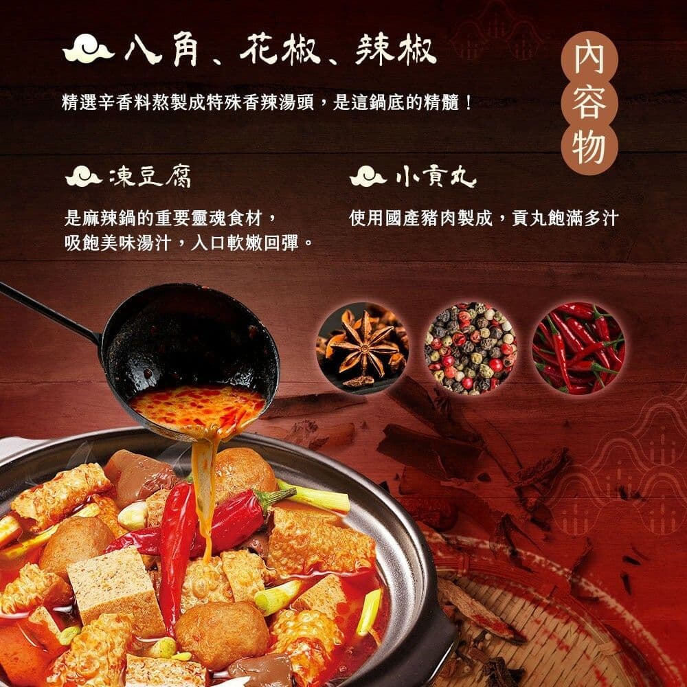 【蔡爸爸的私房菜】正宗四川麻辣凍豆腐鍋底2盒組(1100g/盒)