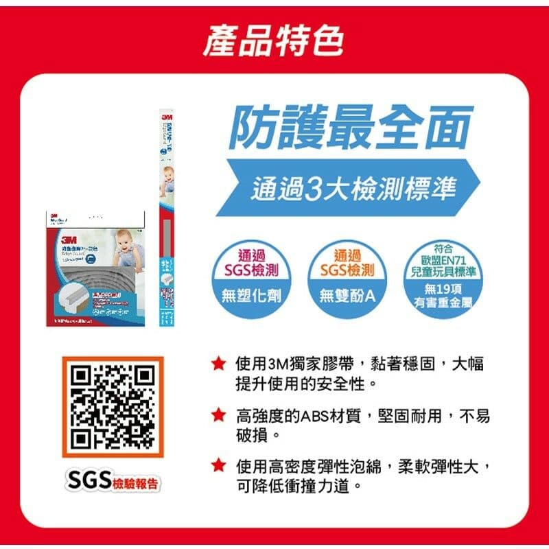 【3M】兒童安全防撞邊條-(200cm/60cmm)(灰色/褐色)