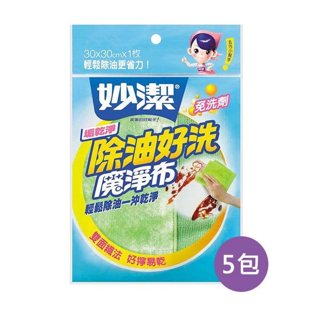 【妙潔】垢乾淨除油好洗魔淨布(30x30cm)1枚*5包(顏色隨機出貨)