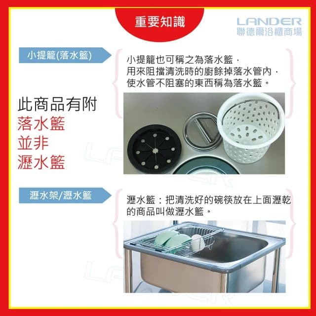 【聯德爾】304不鏽鋼單水槽(65公分)