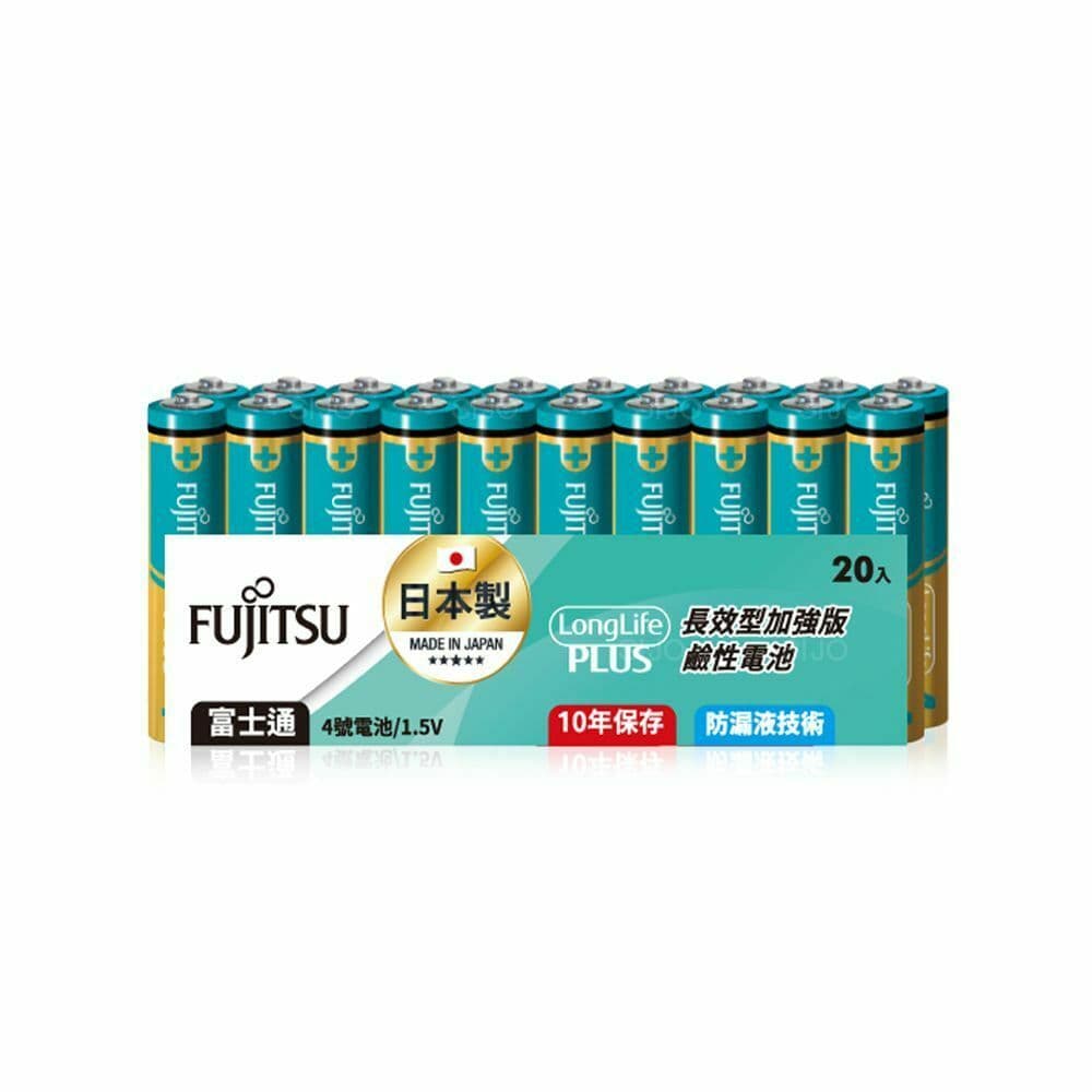 【FUJITSU 富士通】長效加強10年儲存 防漏液技術 4號鹼性電池(精裝版20入裝) LR03LP(20A)