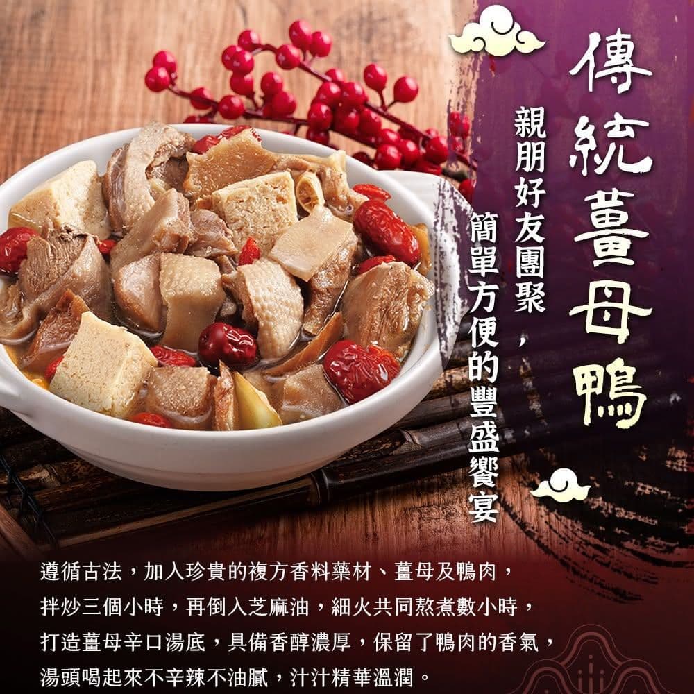 【蔡爸爸的私房菜】任選鍋物8入組(紅燒羊肉爐/酸菜白肉鍋/傳統薑母鴨/麻辣凍豆腐)