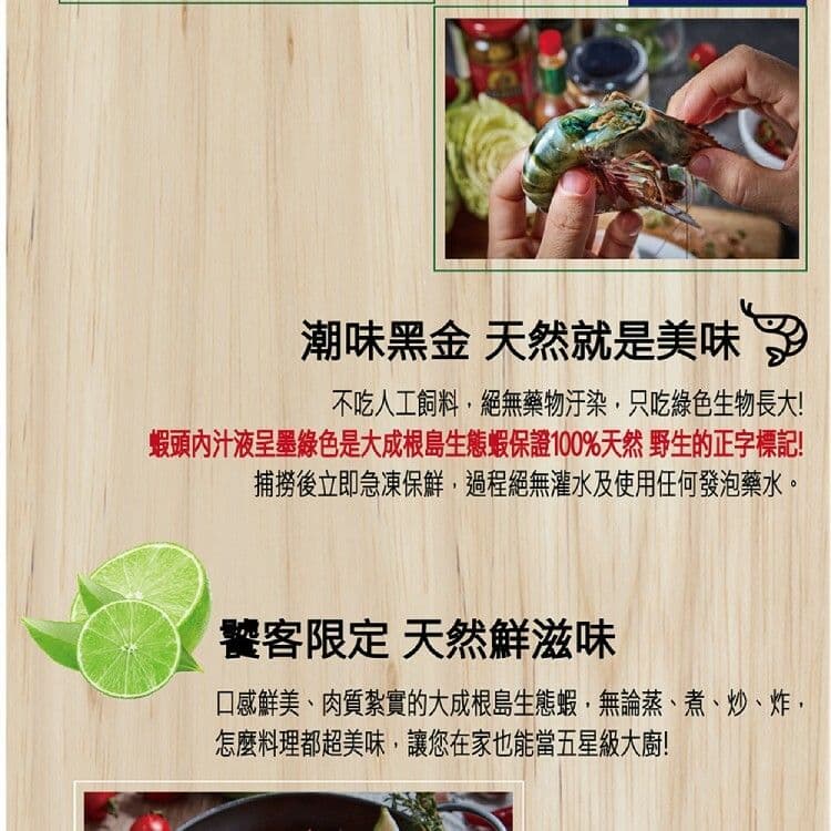 【大成食品】根島︱生態蝦 (12隻/400g/盒)野生 烤肉 大蝦-預購5~7天出貨陸續出貨