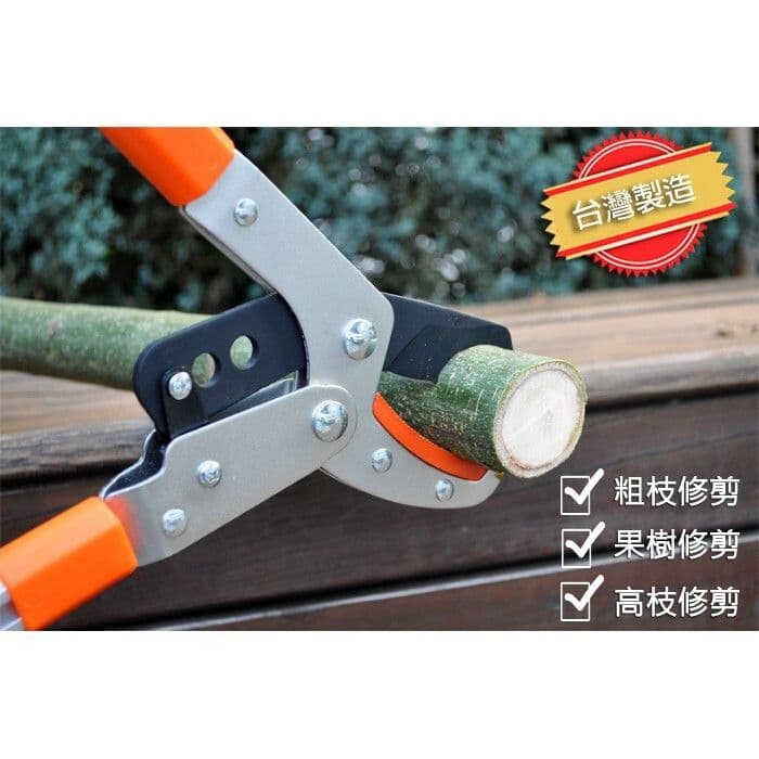 【太星電工】高碳鋼連桿式刀鉆伸縮樹枝剪 Y1Z3121TW