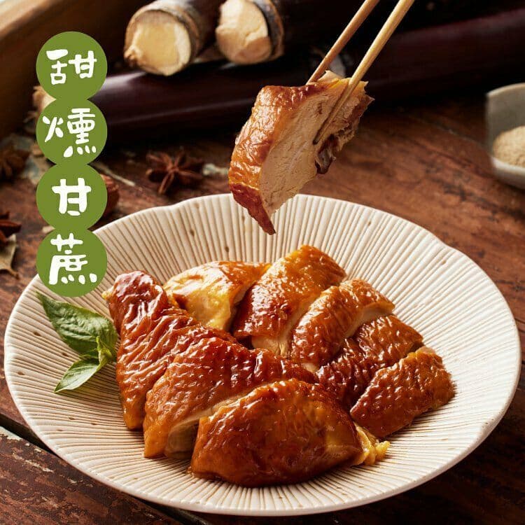 【金緗雞】【3盒組】熟食切盒(甜燻甘蔗)(經典鹽水)(黃金蔥油)400公克(無附外盒)