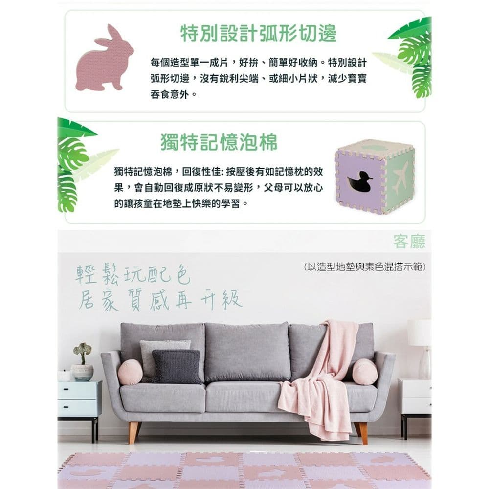 【3M】安全防撞地墊動物 6片X4組/箱(多色可選)