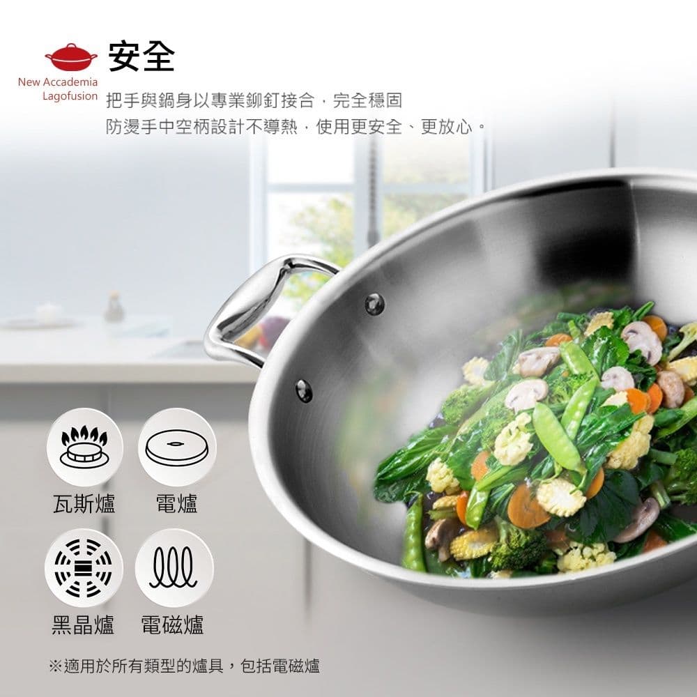 【Tefal 特福】Lagostina樂鍋史蒂娜 NEW ACCADEMIA LAGOFUSION系列36CM不鏽鋼雙耳中式炒鍋(加蓋)