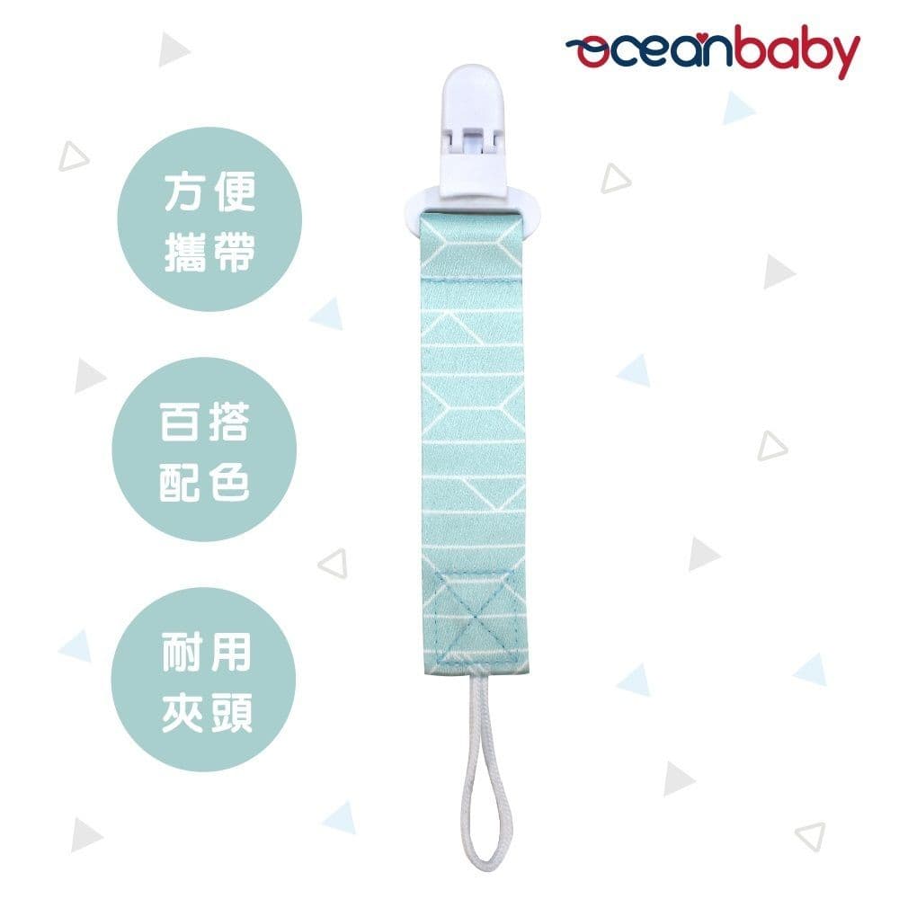 【OceanBaby】甜心奶嘴鏈 5款任選 (奶嘴夾/奶嘴鍊/香草奶嘴可用/多款可選/手帕夾/彌月禮)