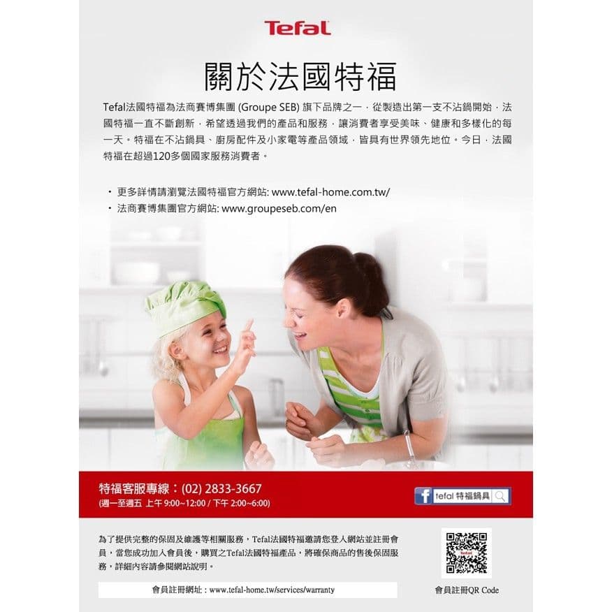【Tefal 特福】全新鈦升級-美食家系列28CM萬用型不沾深平底鍋(電磁爐適用)