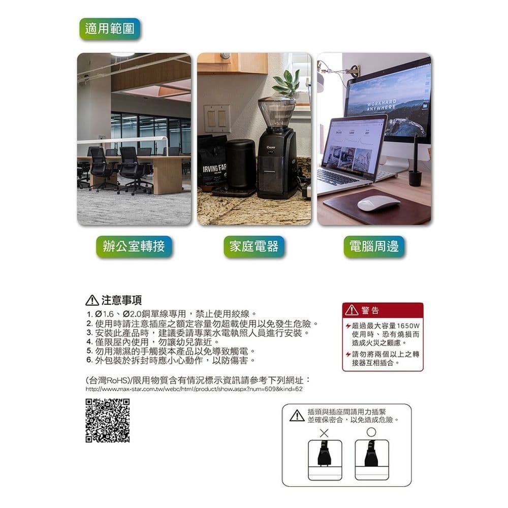【太星電工】安全三開三插配線插接器(2入) AE029*2