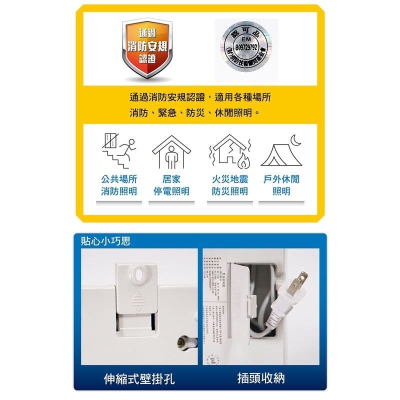 【太星電工】夜神LED緊急停電照明燈 24LED 白光 /EM-168-24個檢 IGA9001
