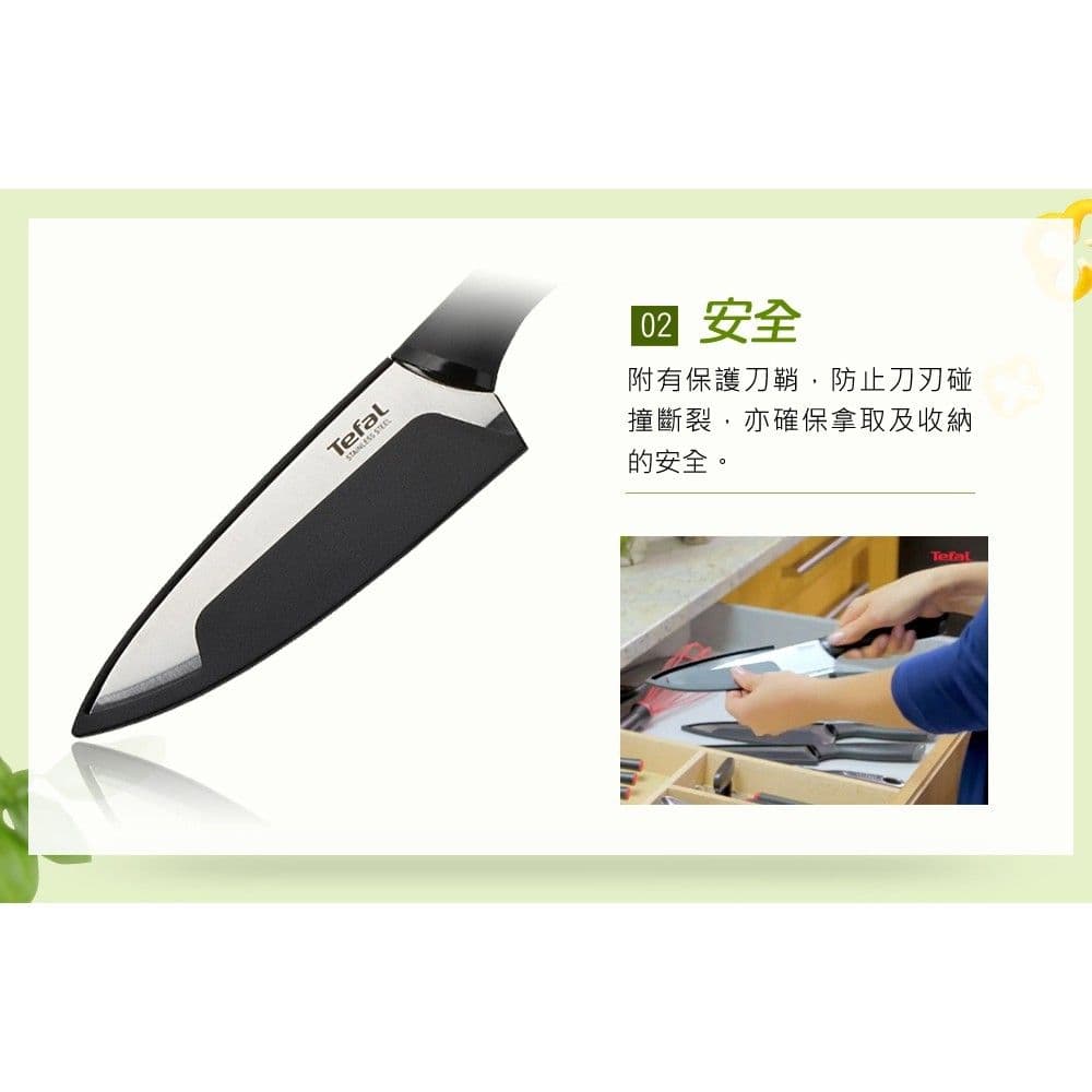 【Tefal 特福】不鏽鋼系列日式主廚刀12CM-SE-K2213614
