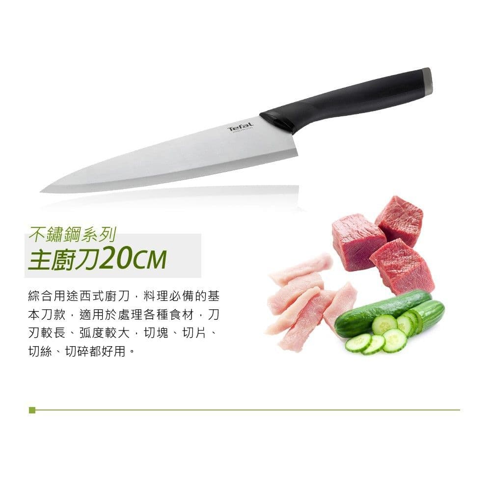 【Tefal 特福】不鏽鋼系列日式主廚刀12CM-SE-K2213614