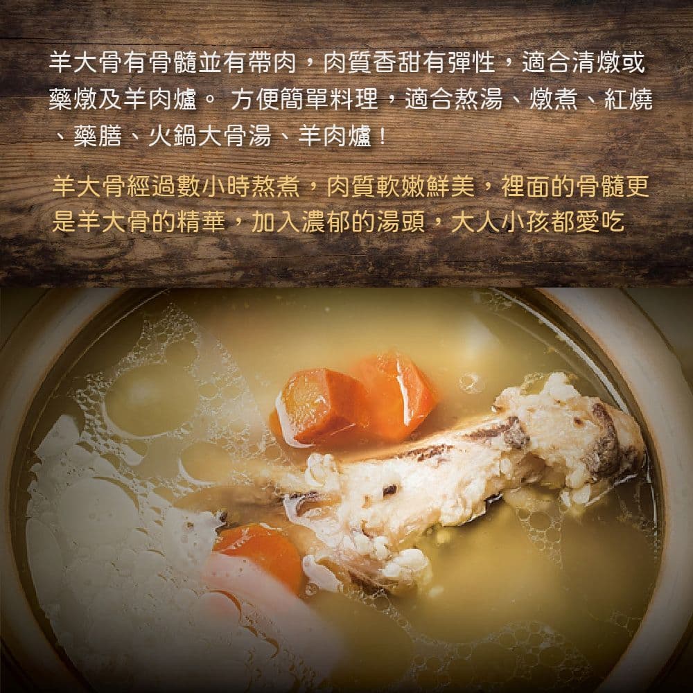 【約克街肉鋪】紐西蘭帶髓羊大骨6包(600G+-10%/包)