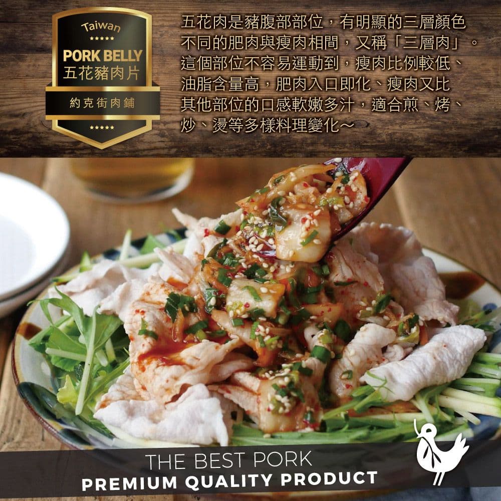 【約克街肉鋪】精選台灣豬五花肉片6包(250g±10%/包)