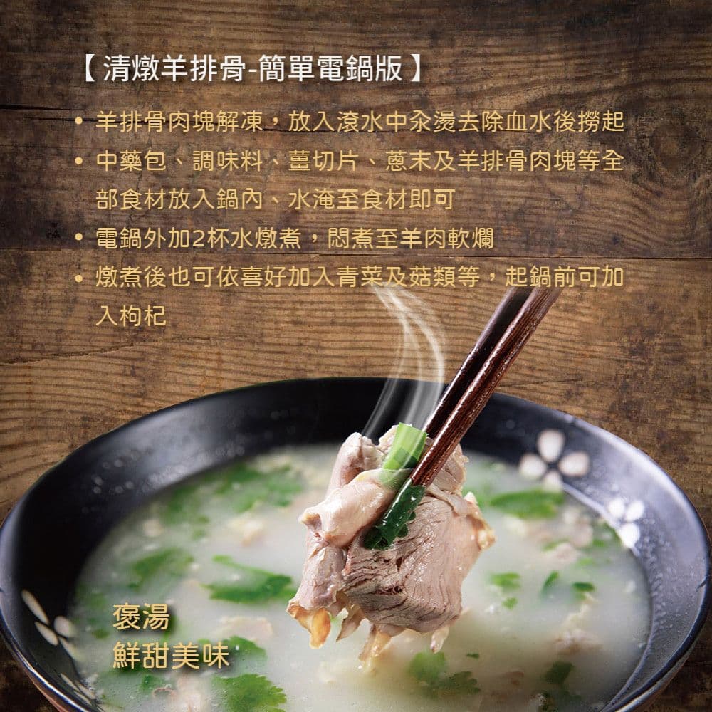 【約克街肉鋪】紐西蘭羊排骨切塊8包(300G+-10%/包)免運組