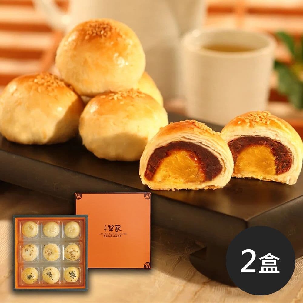 【台中犂記】綜合蛋黃酥禮盒(450g/盒，共2盒)(中秋月餅)