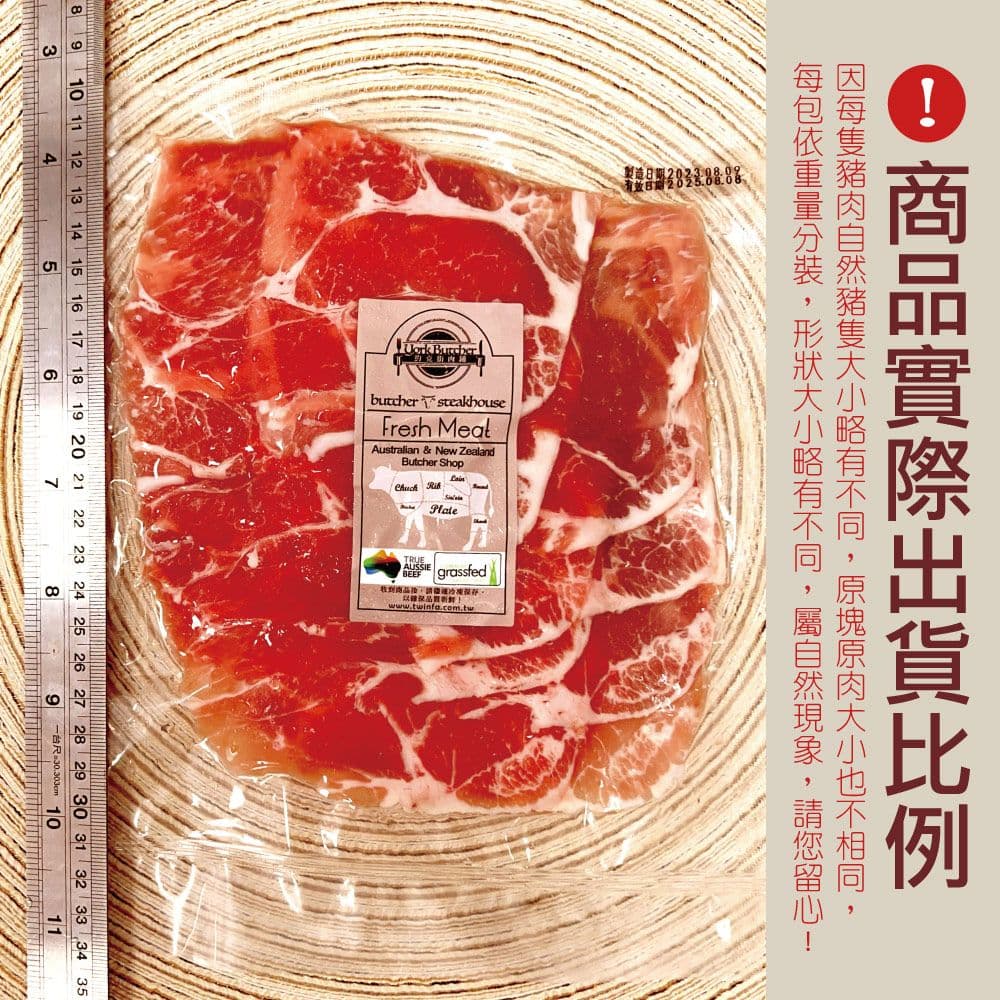 【約克街肉鋪】精選台灣豬梅花肉片6包(250g±10%/包)