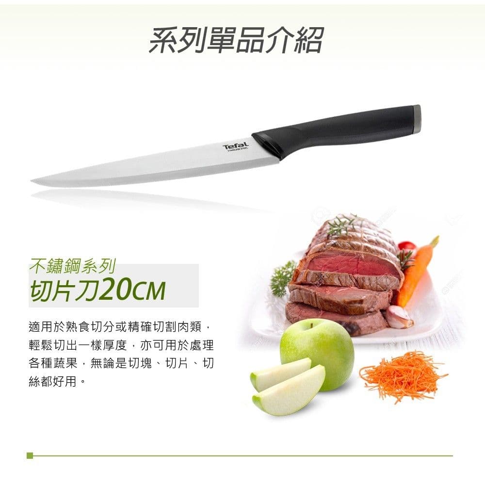【Tefal 特福】不鏽鋼系列日式主廚刀12CM-SE-K2213614