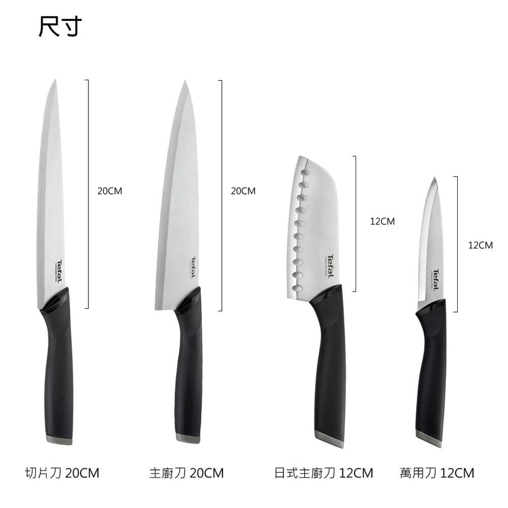 【Tefal 特福】不鏽鋼系列日式主廚刀12CM-SE-K2213614