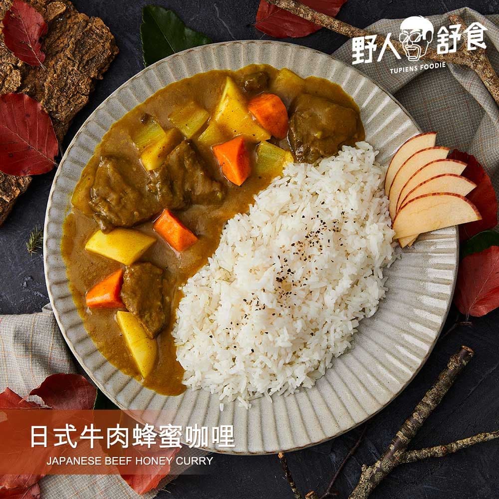 【野人舒食】主廚手作調理包─職人手作咖哩300g*3包(日式蜂蜜牛肉咖哩/泰式雞肉綠咖哩)