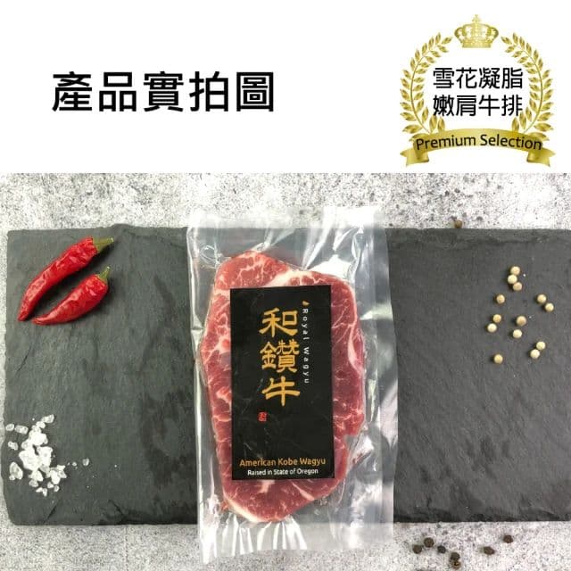 【漢克嚴選】美國和鑽牛PRIME雪花凝脂嫩肩牛排-共8片(180g±10%/片)