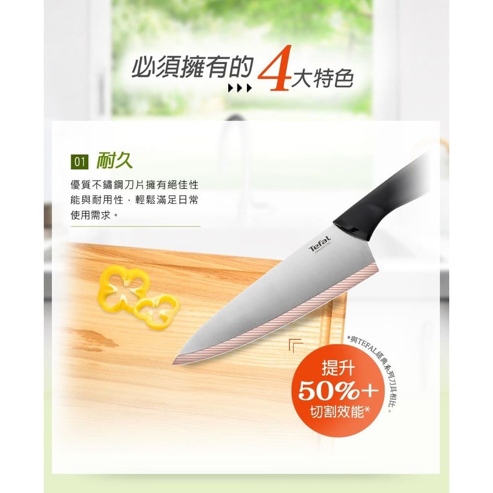 【Tefal 特福】不鏽鋼系列日式主廚刀12CM-SE-K2213614