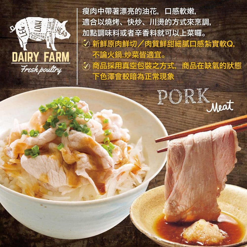 【約克街肉鋪】精選台灣豬梅花肉片6包(250g±10%/包)