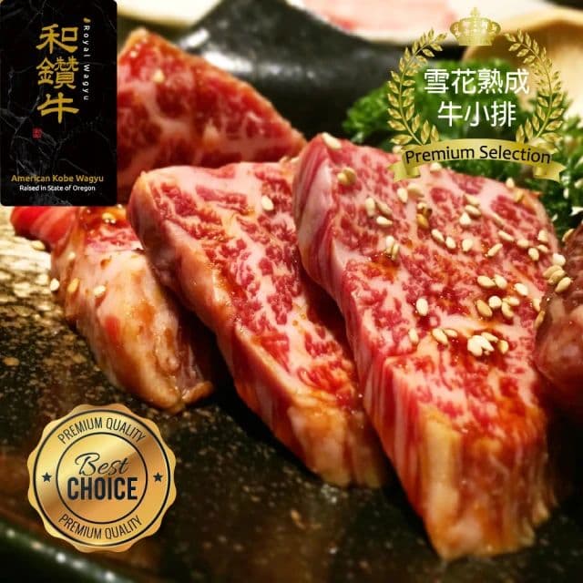 【漢克嚴選】美國產和鑽牛雪花熟成牛小排12片組(200g±10%/片)
