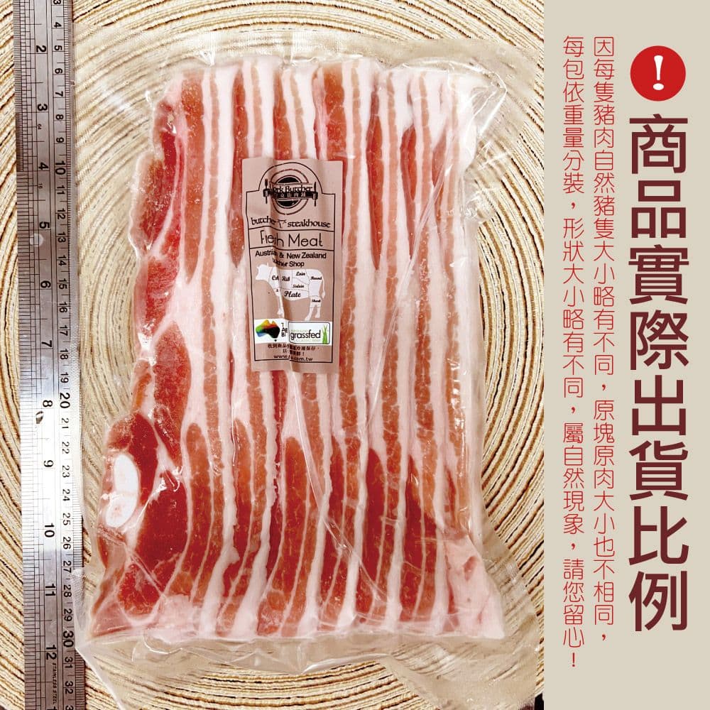 【約克街肉鋪】精選台灣豬五花肉片6包(250g±10%/包)