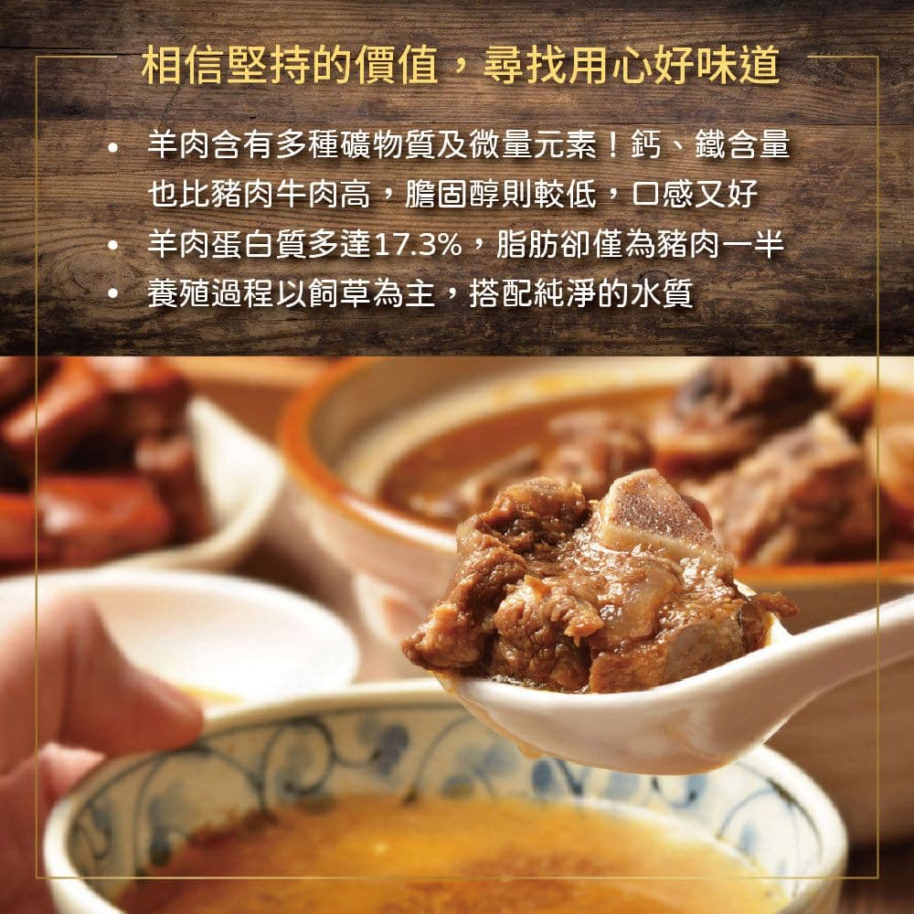 【約克街肉鋪】紐西蘭羊排骨切塊8包(300G+-10%/包)免運組