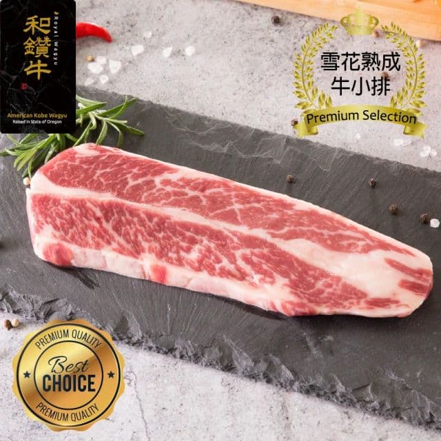 【漢克嚴選】美國產和鑽牛雪花熟成牛小排12片組(200g±10%/片)