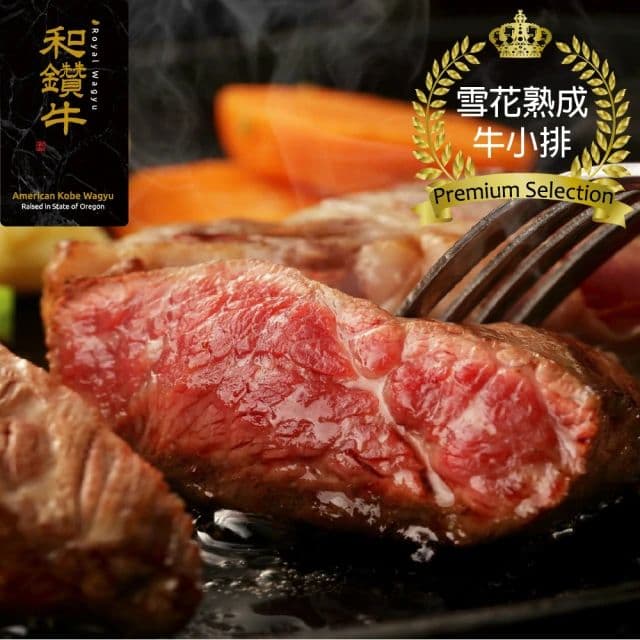 【漢克嚴選】美國產和鑽牛雪花熟成牛小排12片組(200g±10%/片)
