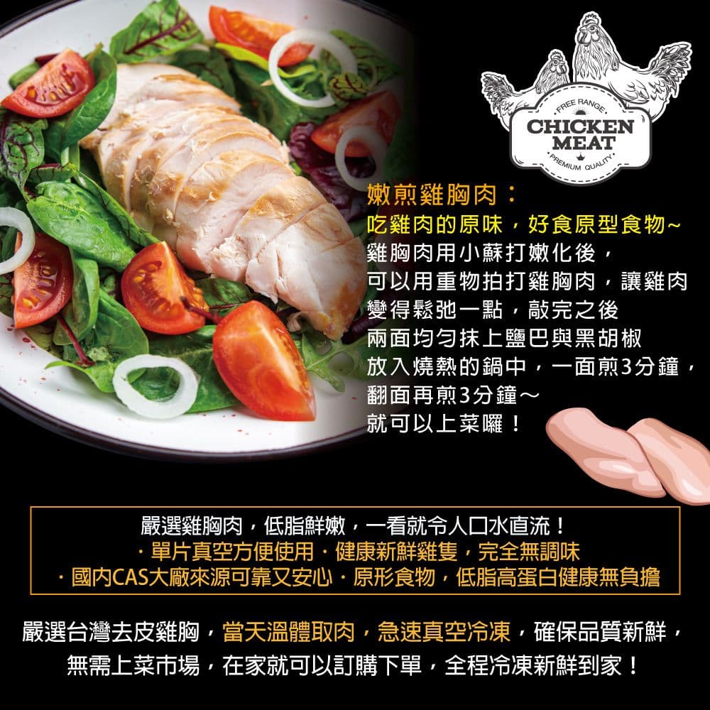 【約克街肉鋪】厚切純淨台灣去皮雞胸排10片(200G＋-10%/片)