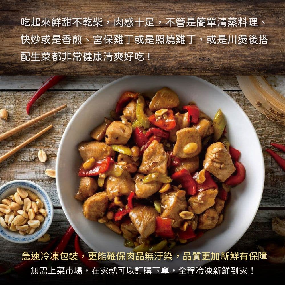 【約克街肉鋪】純淨台灣國產雞胸肉丁12包(200G+-10%/包)