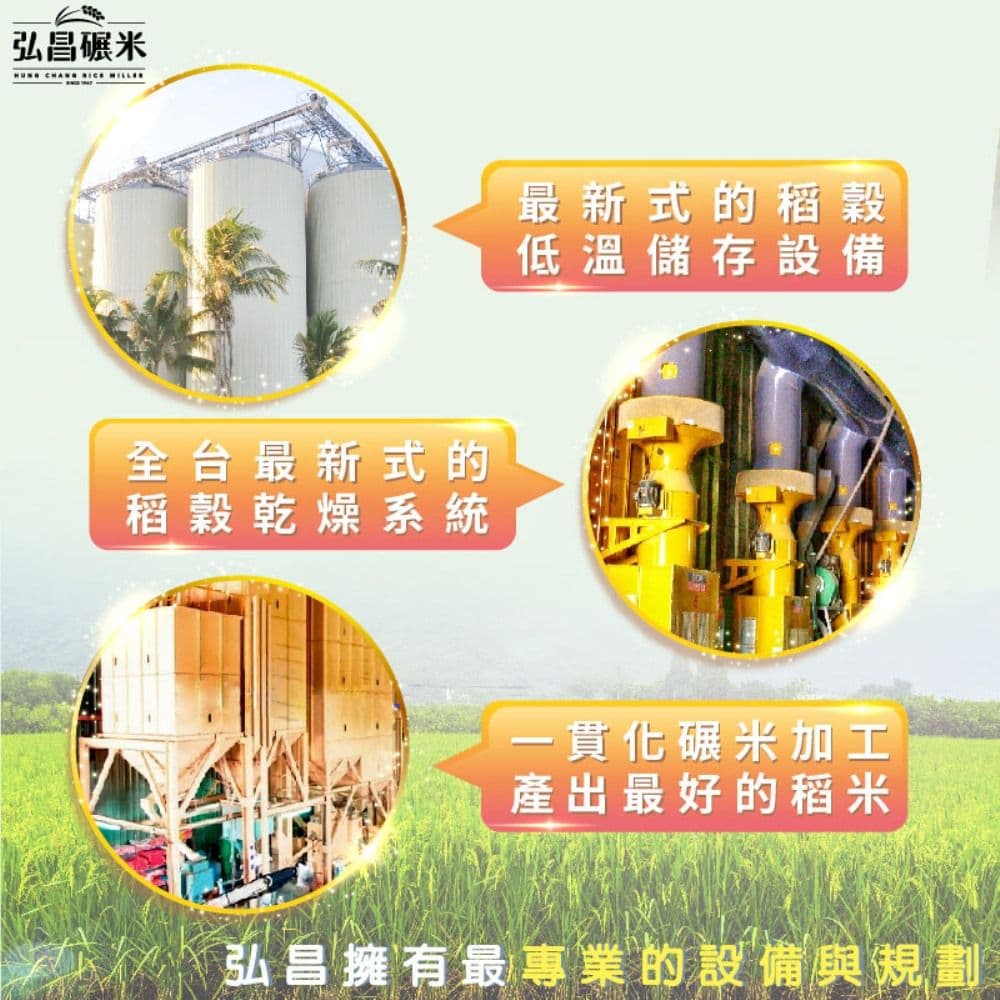 【弘昌碾米】臺南越光米 台南16號-1kg*4包(CNS一等米，台南市政府輔導)