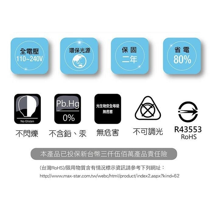 【太星電工】3W超節能LED燈泡/白光(6入) A803W-6入