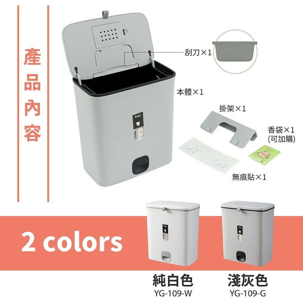 【FL 生活+】掀蓋式夾縫型多功能垃圾桶 吊掛式 壁掛式 直立式 垃圾桶 附贈無痕貼片 香氛包