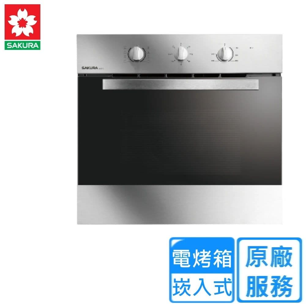 【櫻花牌】65L 嵌入式電烤箱 E6672(全國基本安裝)