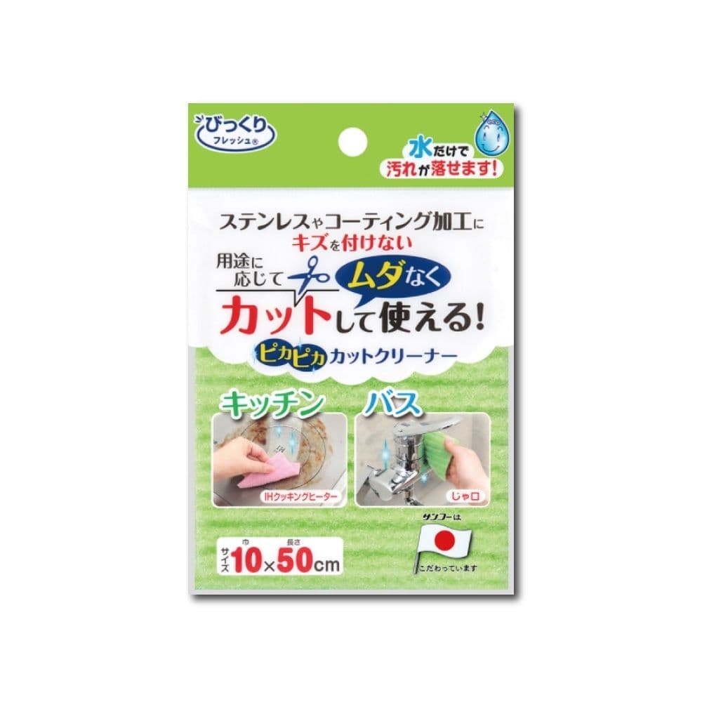 【日本SANKO】衛浴廚房專用免洗劑可剪裁不織布海綿菜瓜布(10x50cm)1入袋裝