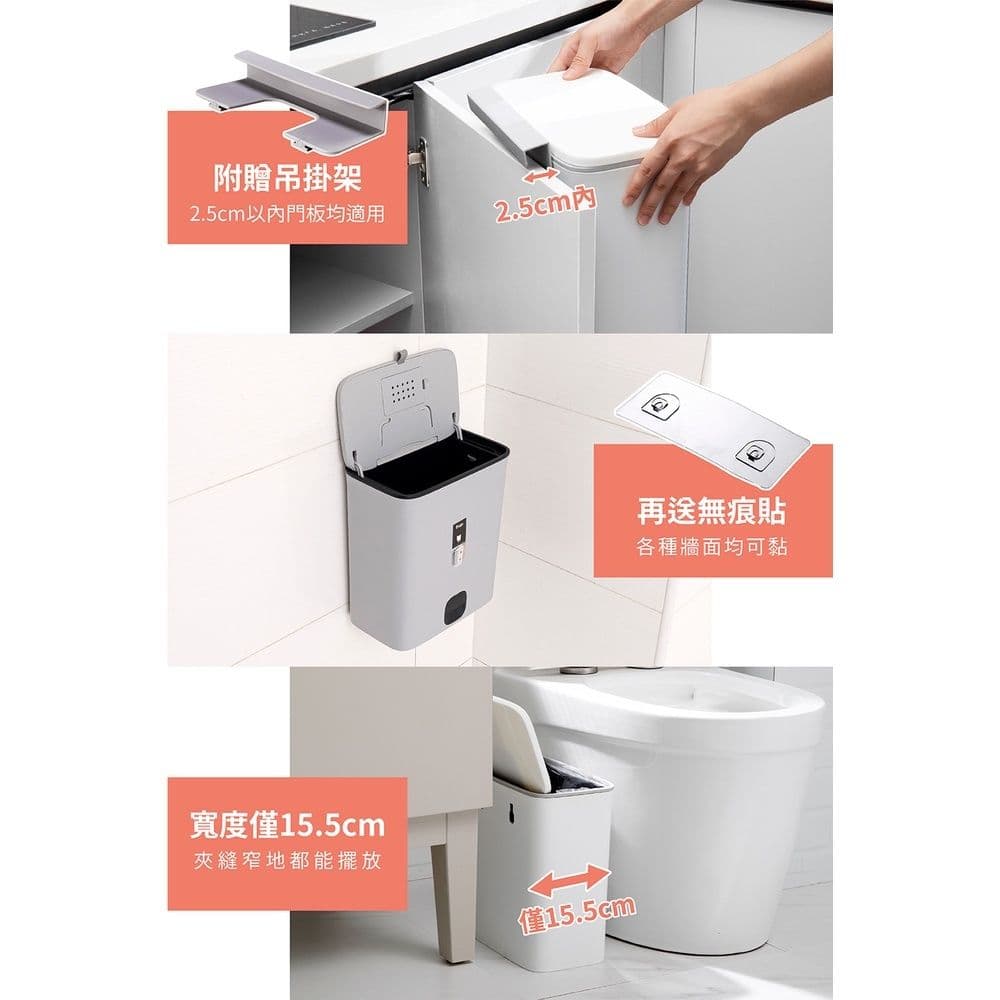 【FL 生活+】掀蓋式夾縫型多功能垃圾桶 吊掛式 壁掛式 直立式 垃圾桶 附贈無痕貼片 香氛包