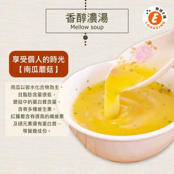 【樂活e棧】低卡蒟蒻米+濃湯(共18份)