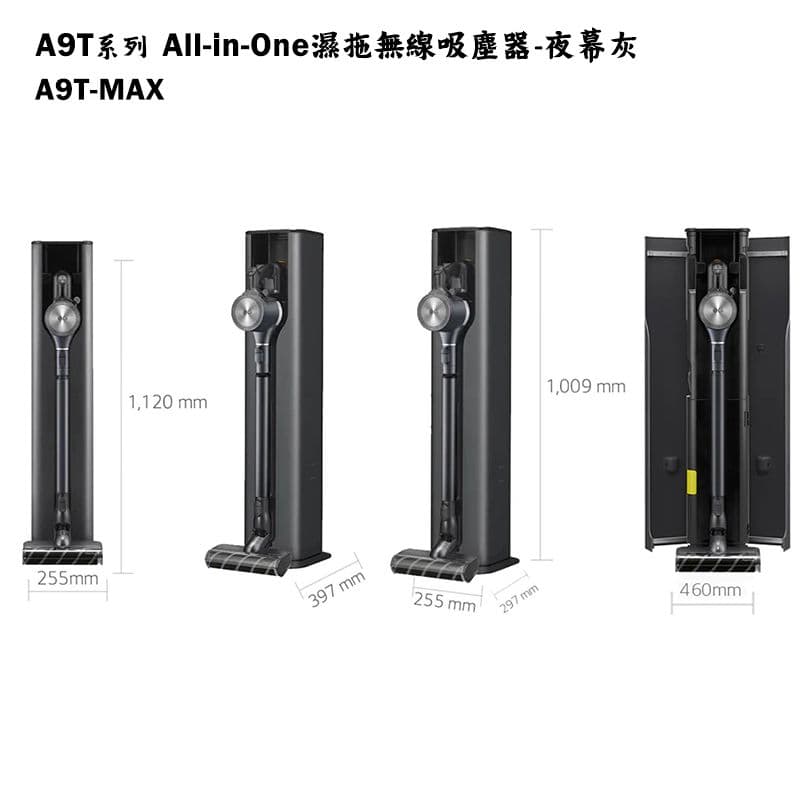 【LG 樂金】【A9T-MAX】CordZero ThinQ A9 T系列All-in-One濕拖無線吸塵器-夜幕灰